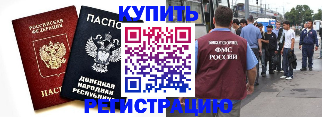 временная регистрация недорого в Калязине