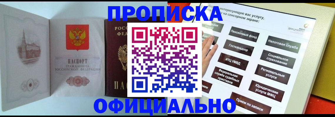 временная регистрация для всех в Калязине